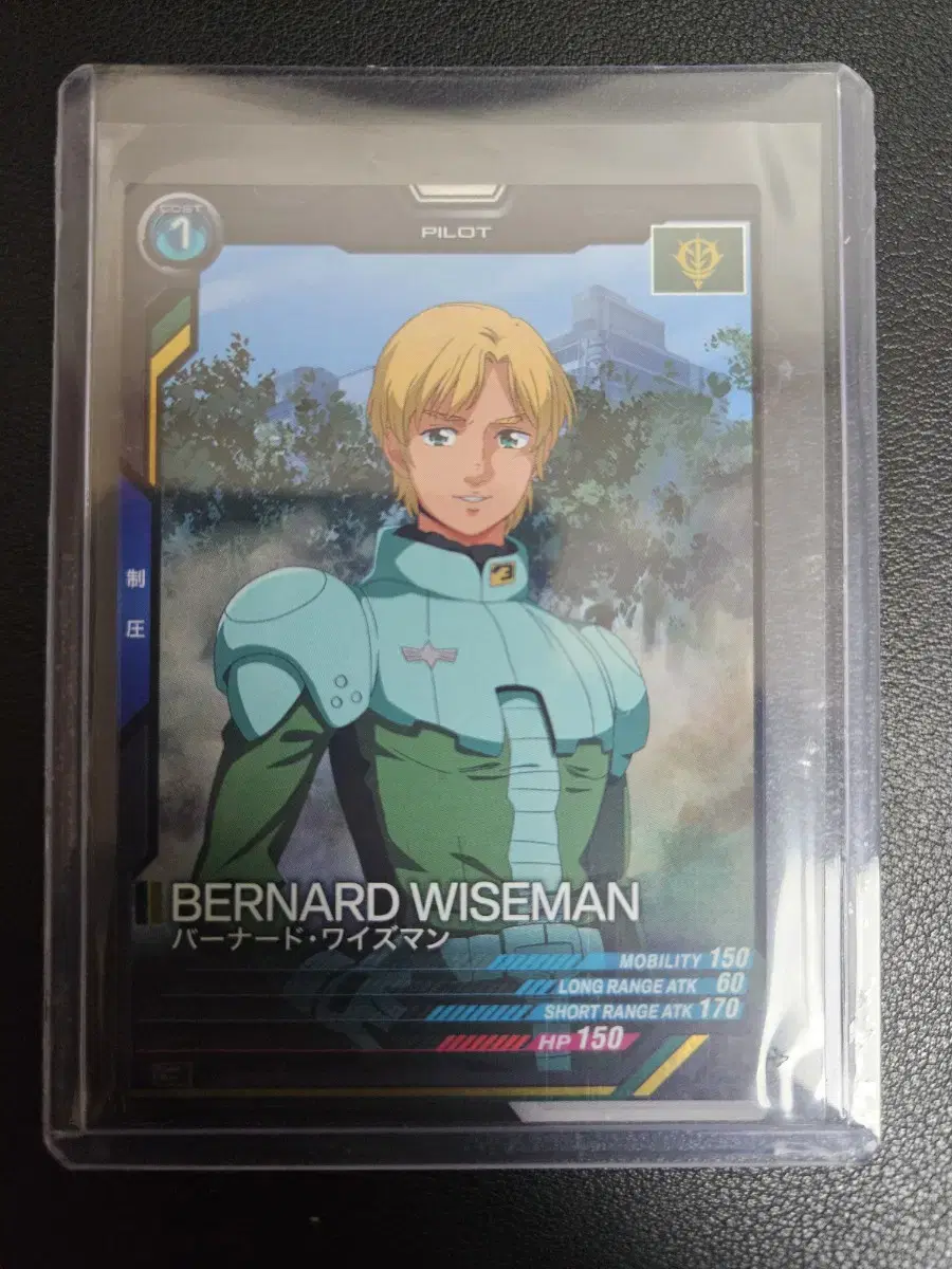 Gundam Bernard Wiseman