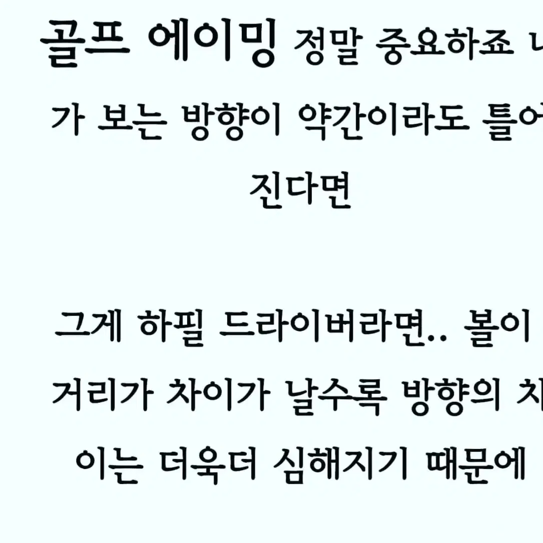 (새상품)(무료택배)핑거에이밍 골프티 10개