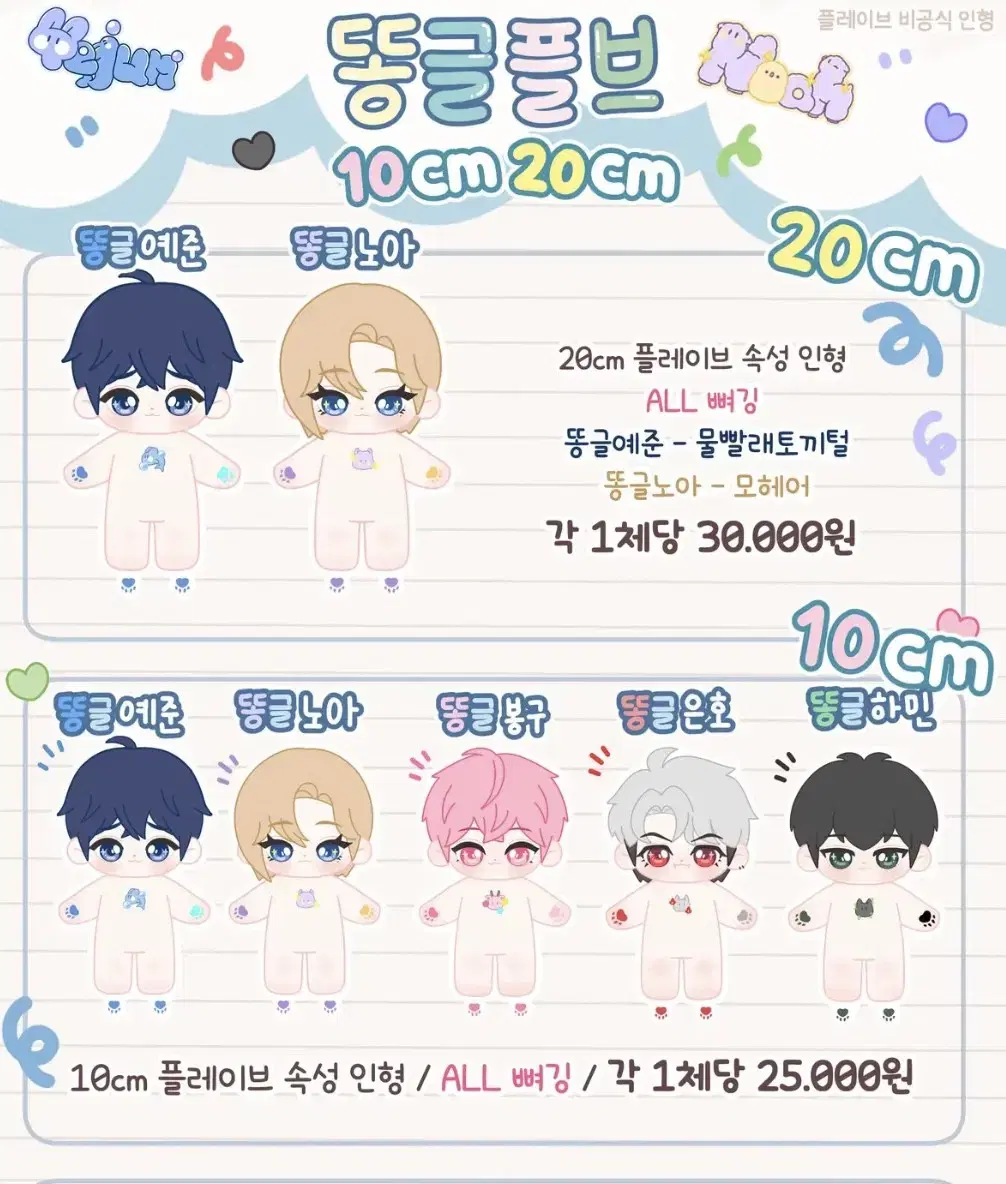 poopglob noah plave attribute doll informal doll cost wts