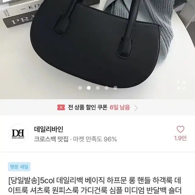 (에이블리)반달숄더백 블랙