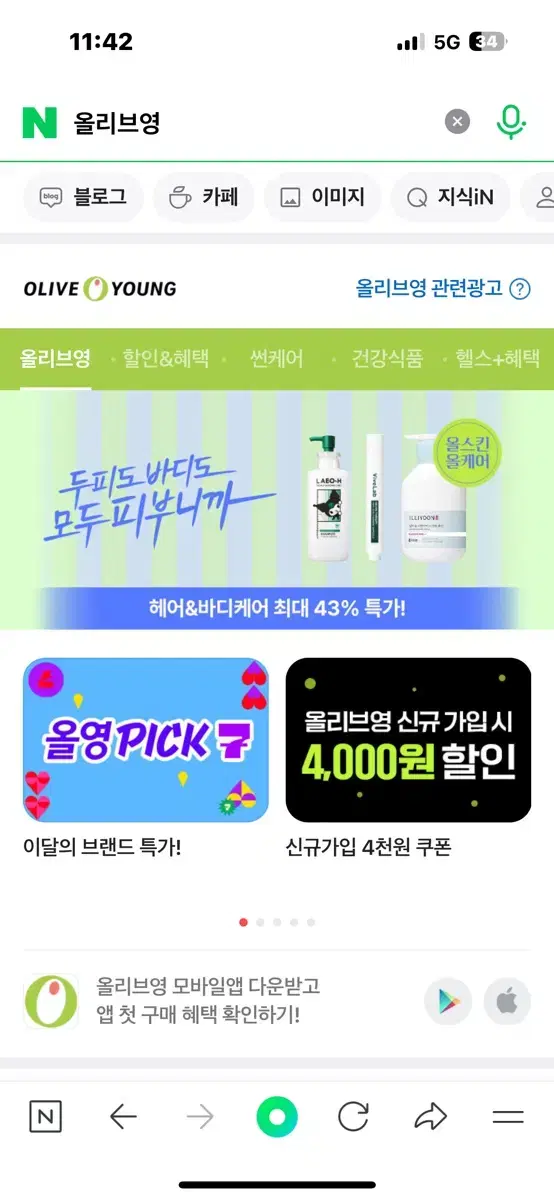 Olive Young 30,000 won coupon