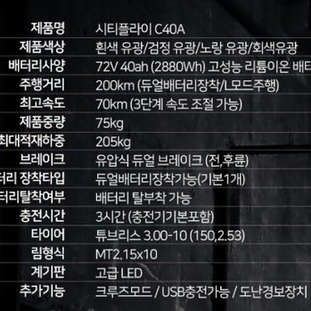 전기 오토바이 스쿠터 시티플라이 c40 신품수준 #오토바이