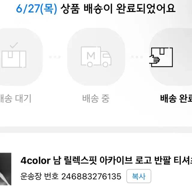 캘빈 CK 6color 남 릴렉스핏 아카이브 로고 반팔 티셔츠