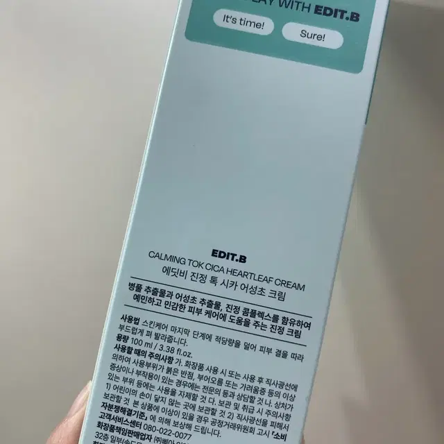 미개봉새상품) 에딧비 진정 톡 시카 어성초 크림 100ml /진정 수분