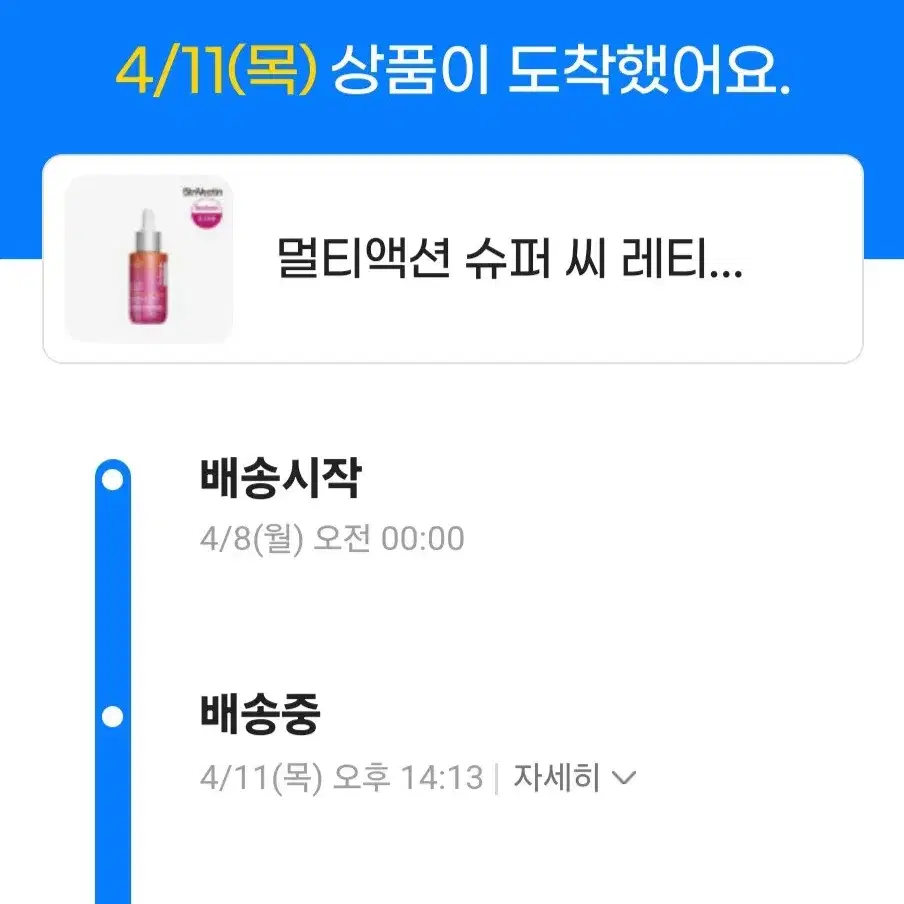 스트라이벡틴 레티놀 30ml