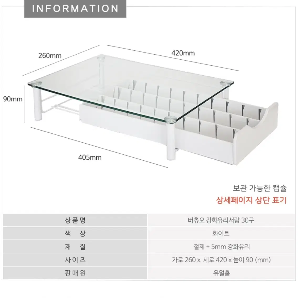 유얼홈 네스프레소 버츄오 캡슐커피 디스펜서 보관함 30구 서랍형 화이트