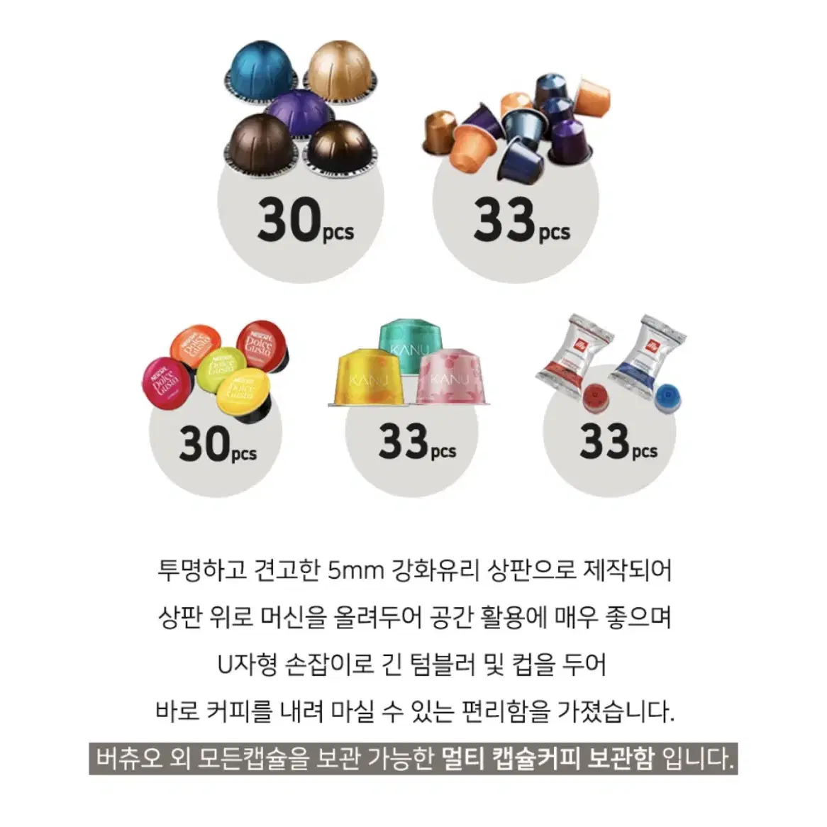 유얼홈 네스프레소 버츄오 캡슐커피 디스펜서 보관함 30구 서랍형 화이트