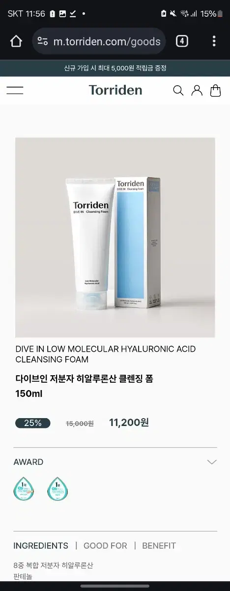 토리든 저분자 히알루론산 클렌징폼 150ml