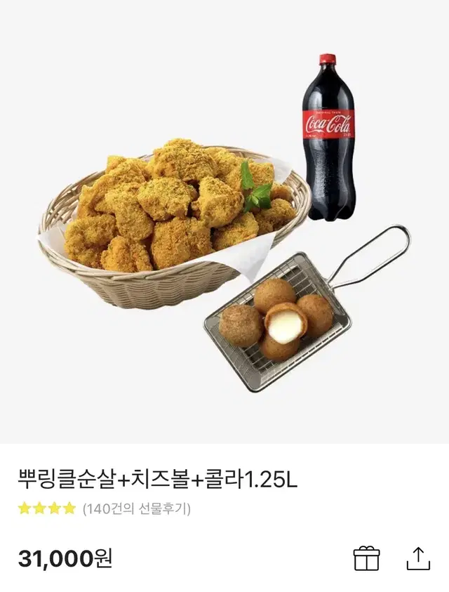 bhc 뿌링클순살 + 치즈볼 + 콜라 1.25L