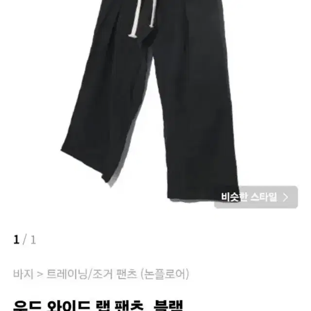 논플로어 우드 와이드 팬츠 L