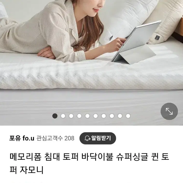 포유 자모니 메모리폼