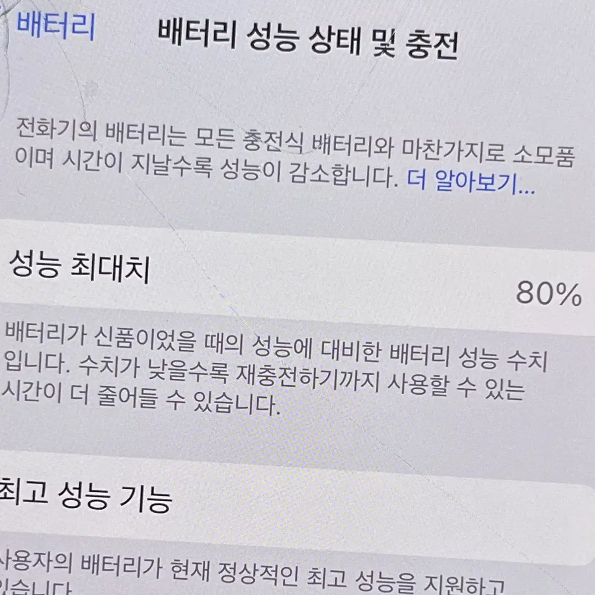 아이폰xs 256기가 블랙