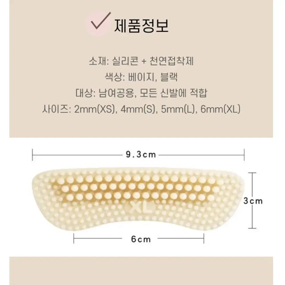 [무배/1+1]여성 구두 뒷꿈치 실리콘 패드 /남자 신발 물집 까짐 방지