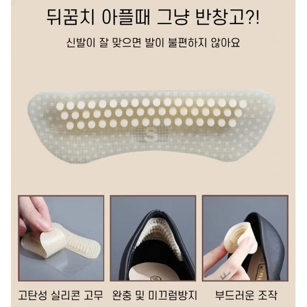 [무배/1+1]여성 구두 뒷꿈치 실리콘 패드 /남자 신발 물집 까짐 방지