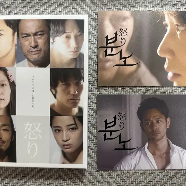 일본 영화 분노 DVD + 원작소설