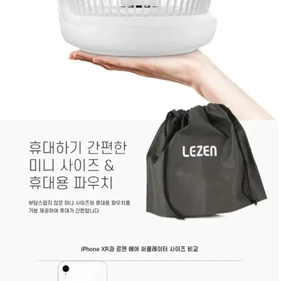 르젠 무선 미니 서큘레이터