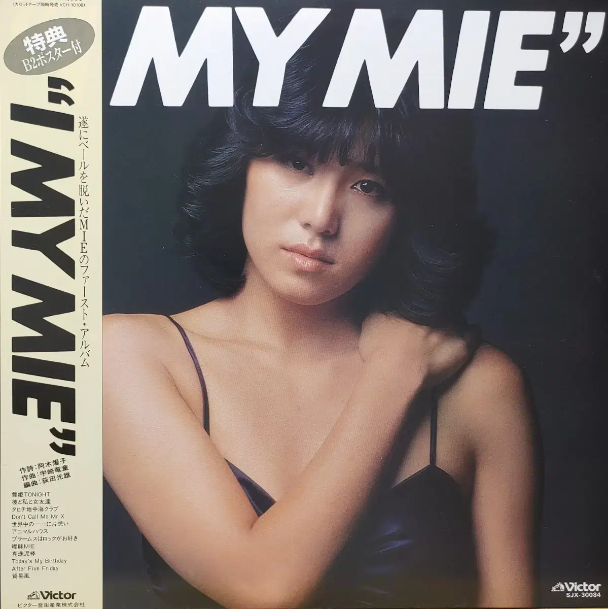 미에. J-POP.  I my Mie