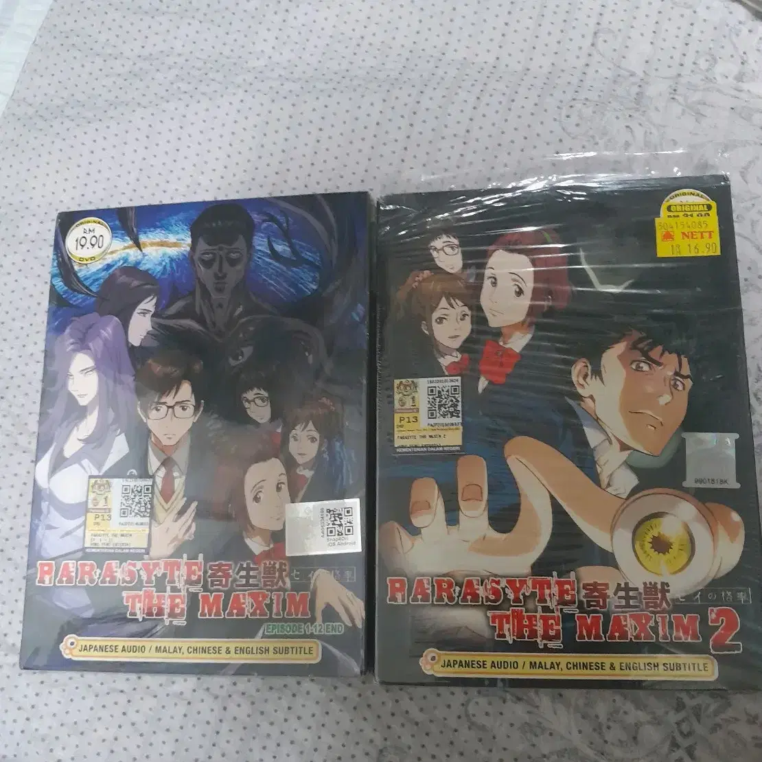 기생수 dvd