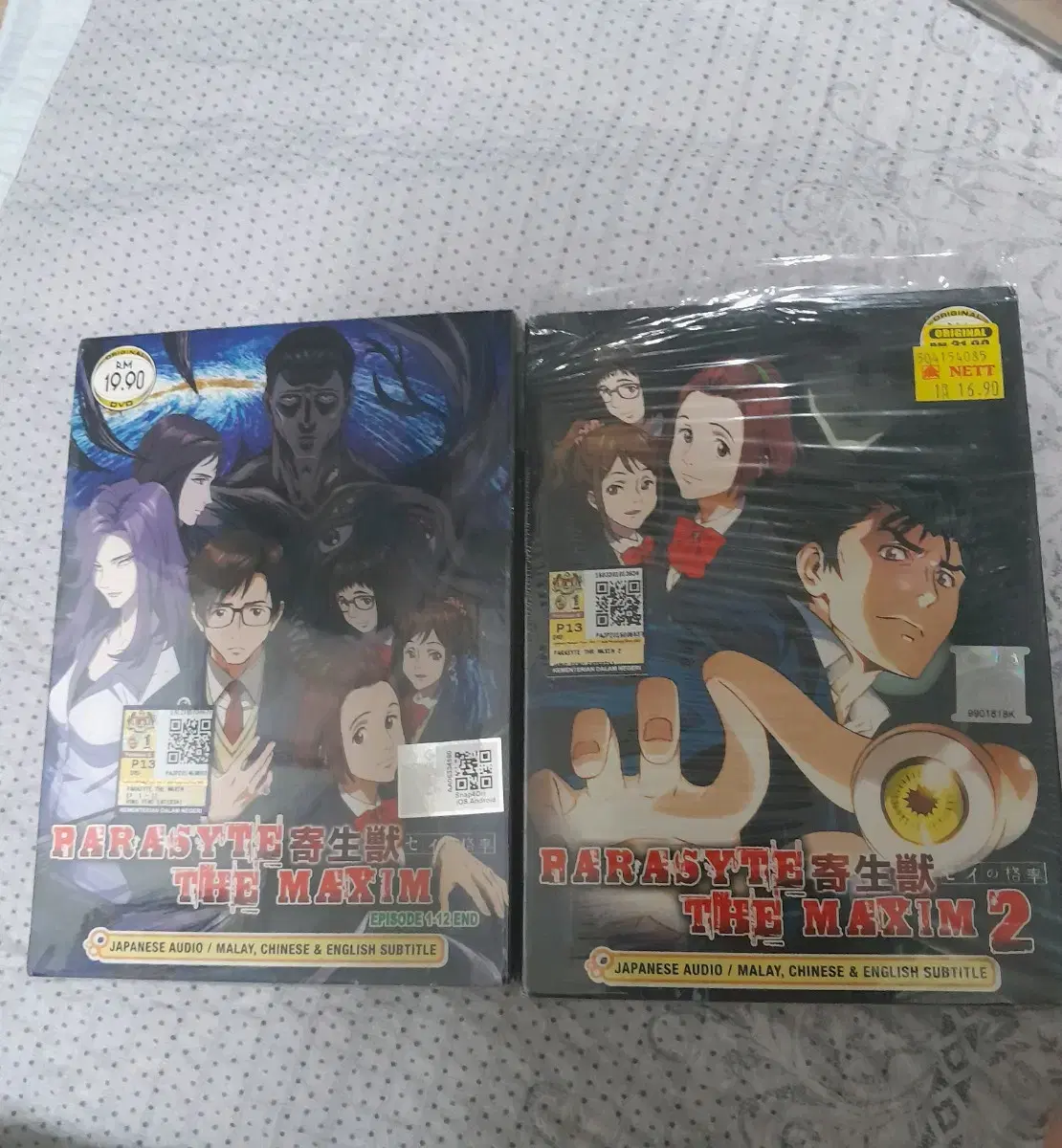 기생수 dvd