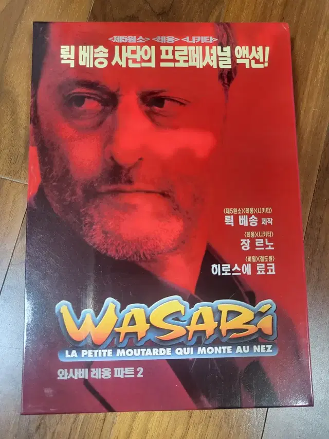 와사비레옹파트2dvd