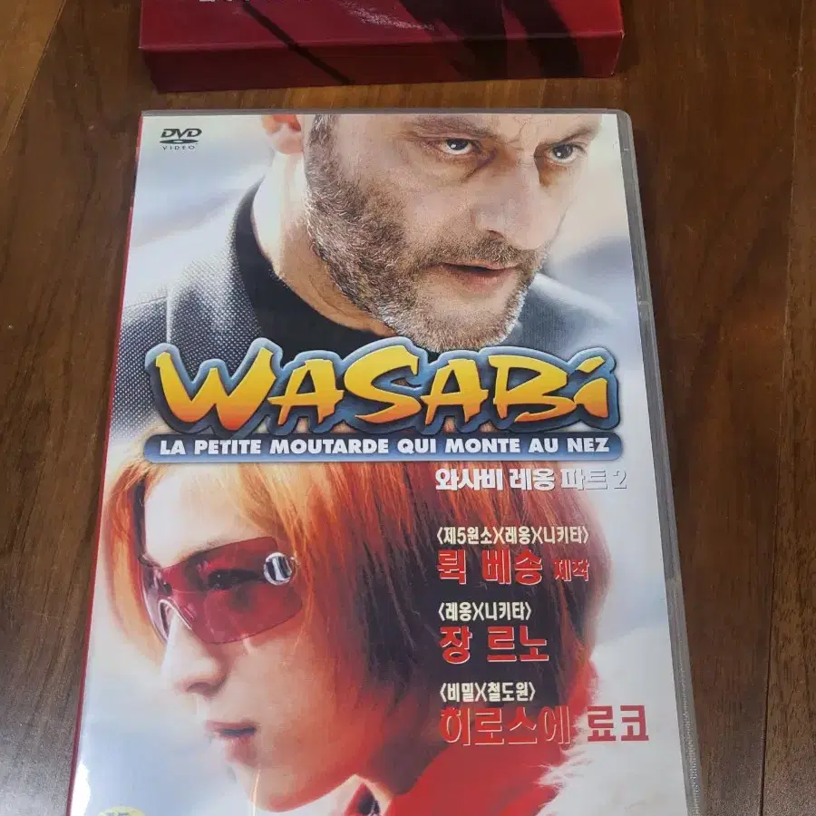 와사비레옹파트2dvd