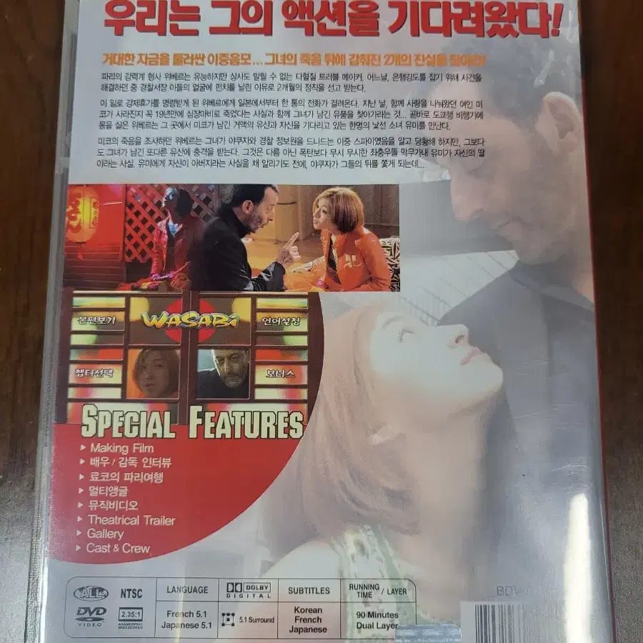 와사비레옹파트2dvd