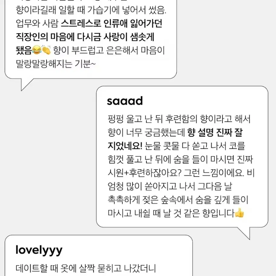 트로스트 감정 부스팅 오일 lovelyyy 양도