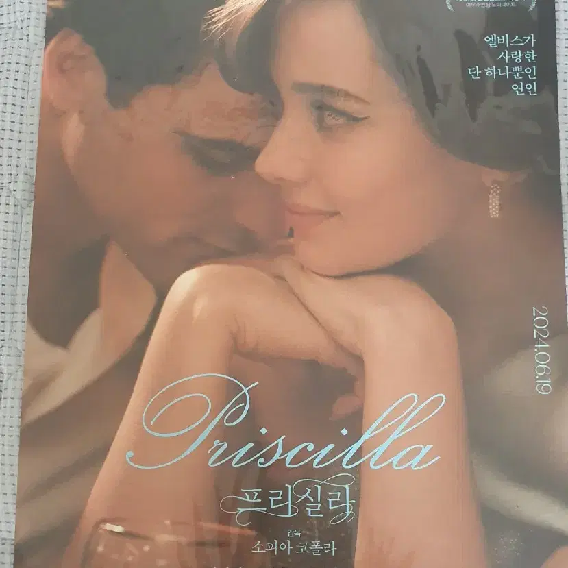 프리실라 1주차 포스터 판매