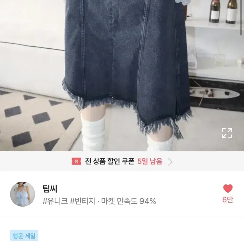 팁씨 언발란스 데님 스커트unbalanced denim skirt