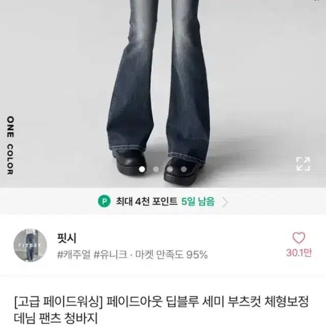 에이블리 체형보정 바지