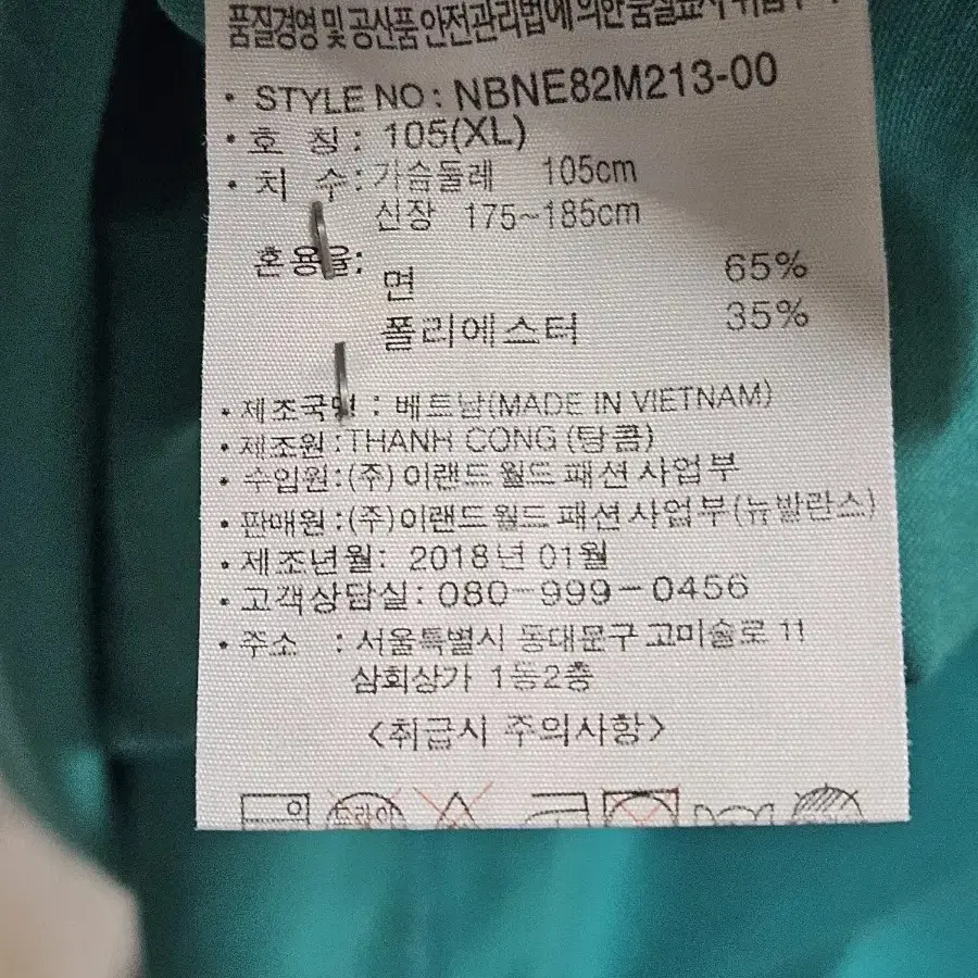 뉴발란스 어쓸레틱런 티셔츠 105(XL)