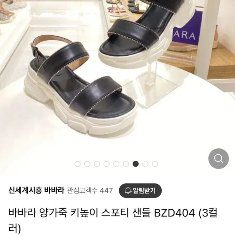 바바라 양가죽 키높이 샌들 235