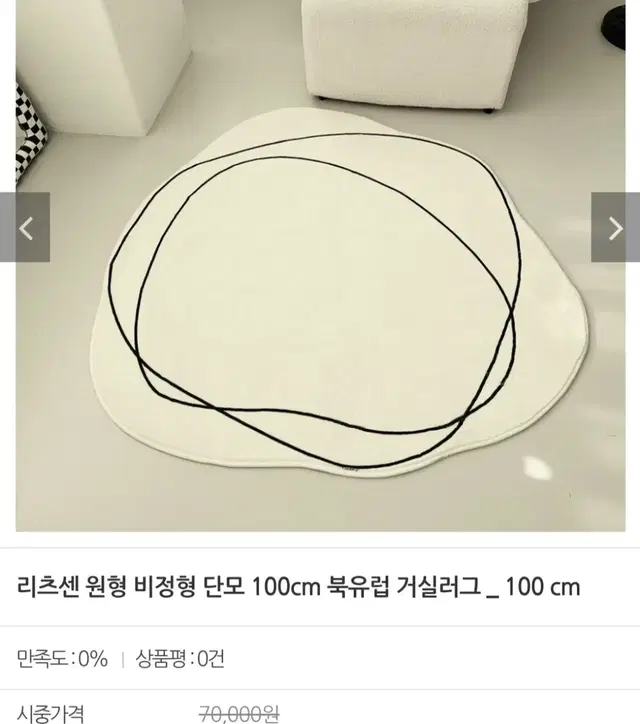 원형 거실 러그 100. 120.160cm