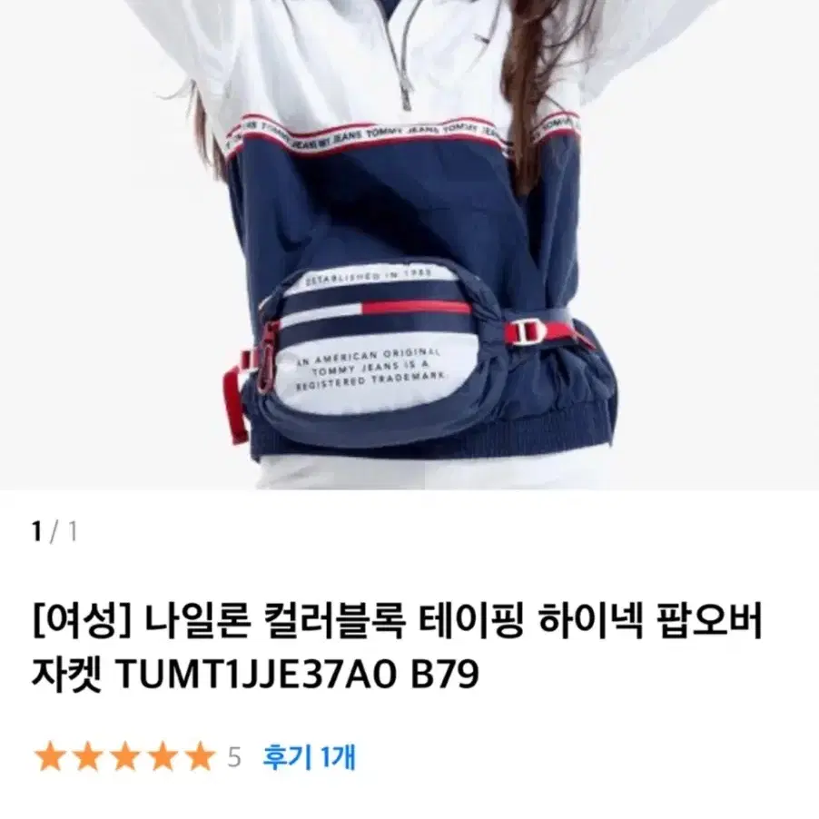 타미진스 아노락