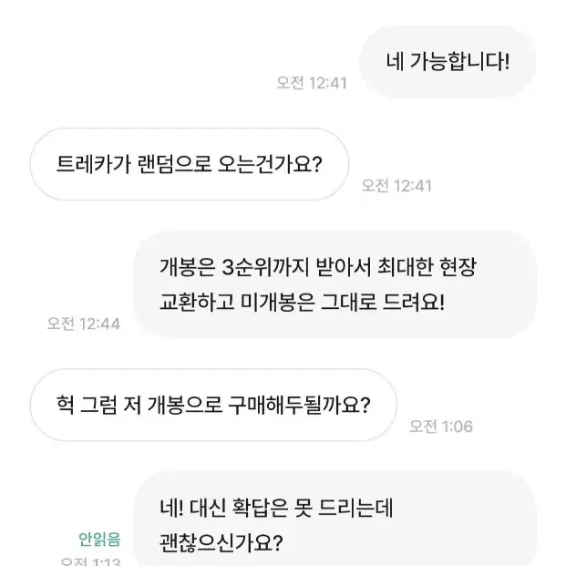 gvvvin) 제베원 비매너 거래자