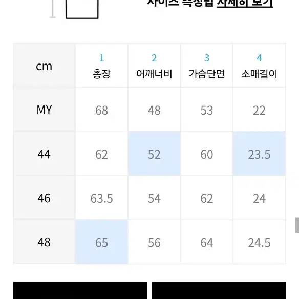 엘무드 탱글 하프 슬리브 니트 반팔 니트