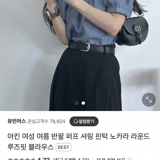 유인어스 여성 블라우스