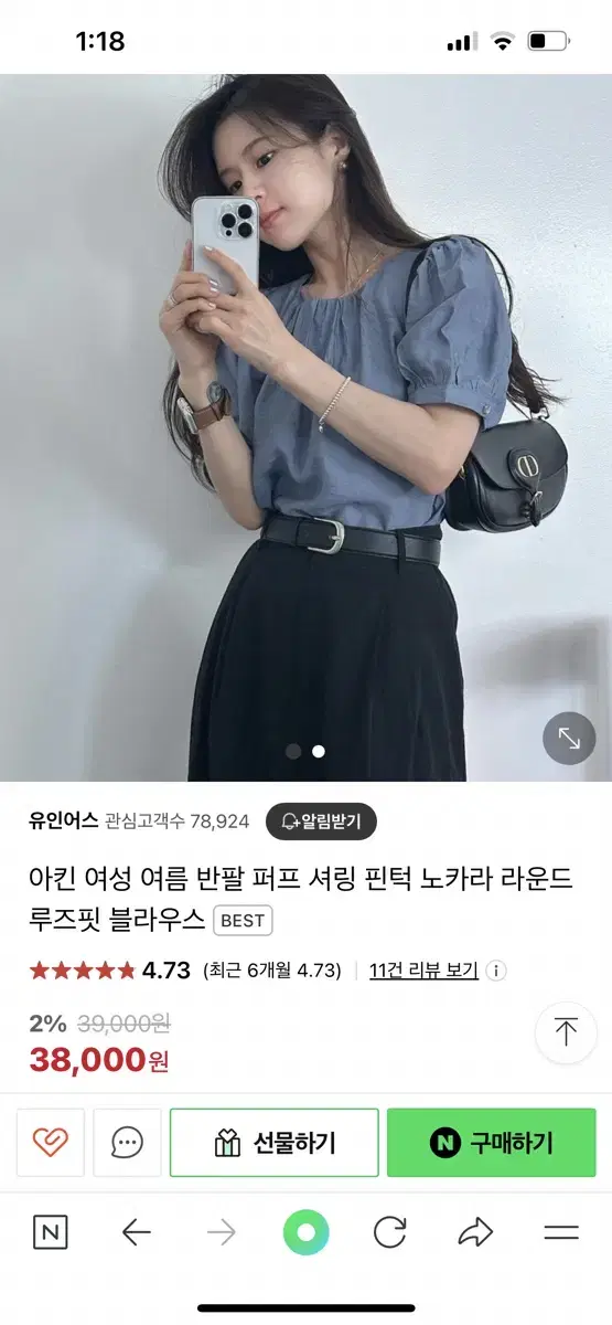 유인어스 여성 블라우스