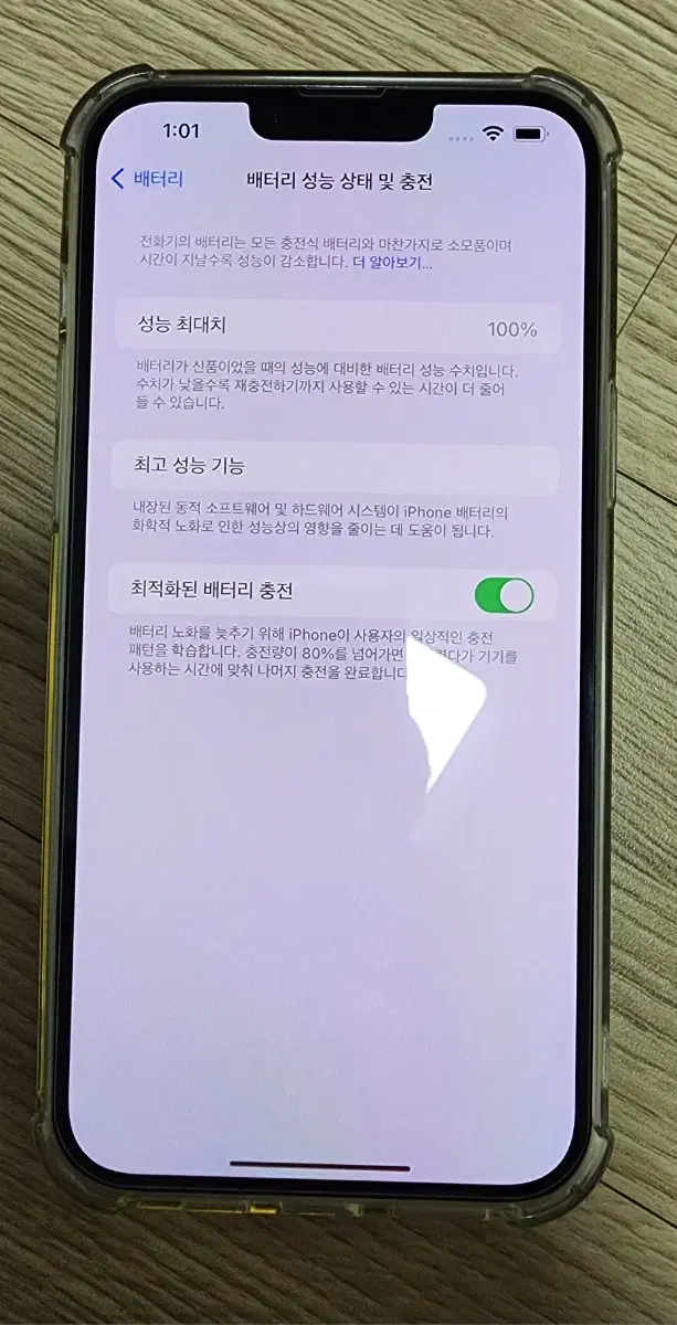 아이폰14플러스 128GB 퍼플 SSS급