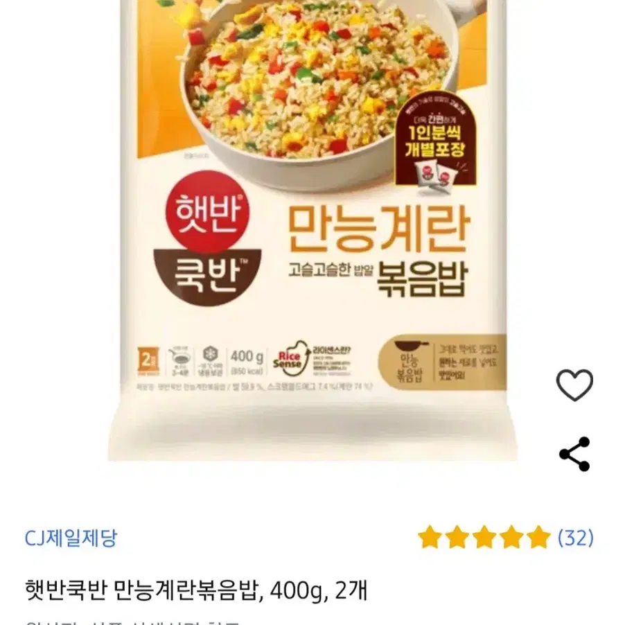 햇반쿡반만능계란볶음밥400Gx2개 4900원