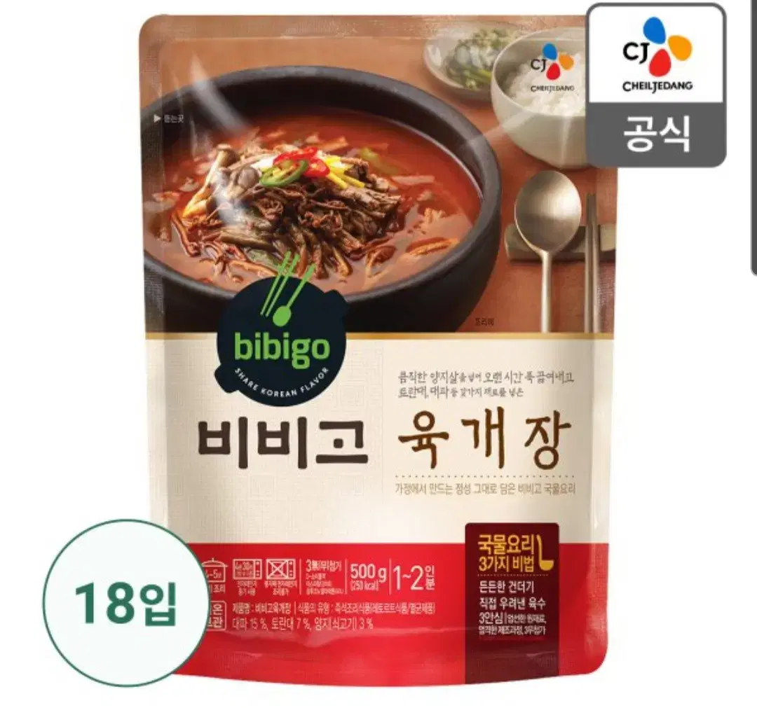 비비고육개장500Gx18개 36990원