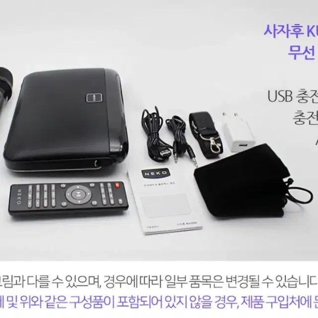 네코 사자후 80W 블루투스 무선 마이크 세트