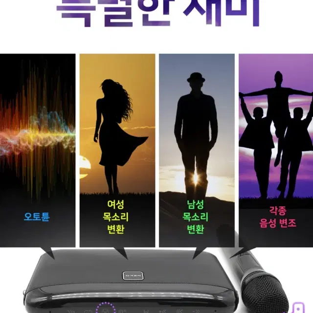 네코 사자후 80W 블루투스 무선 마이크 세트