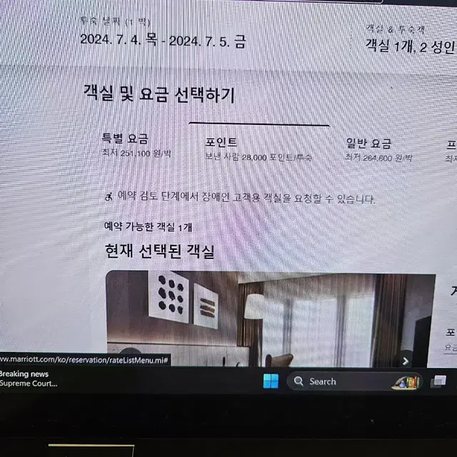 포포인츠 바이 쉐라톤 서울 강남 호텔 7월4일부터 1박 숙박권