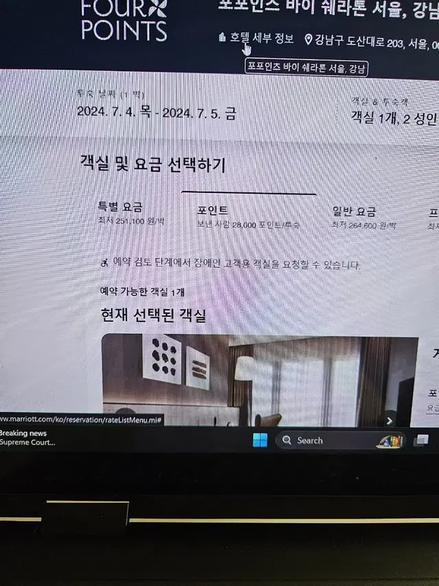 포포인츠 바이 쉐라톤 서울 강남 호텔 7월4일부터 1박 숙박권