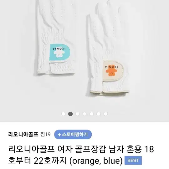 골프장갑 곰돌이오렌지 새상품 남여공용