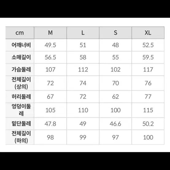 새옷)스파오 리슬 생활한복 긴팔파자마(Xl)