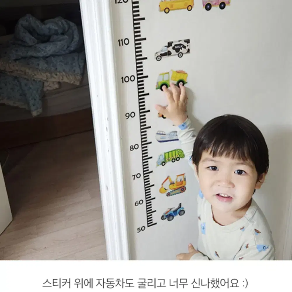 [무배/1+1] 자동차 캐릭터 아이 어린이 키재기 벽 스티커