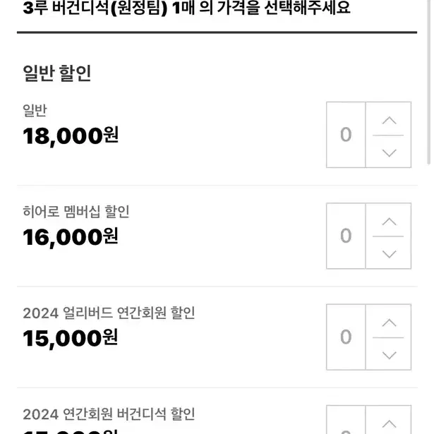 고척스카이돔 예매 체크인리워드 코드 키움히어로즈