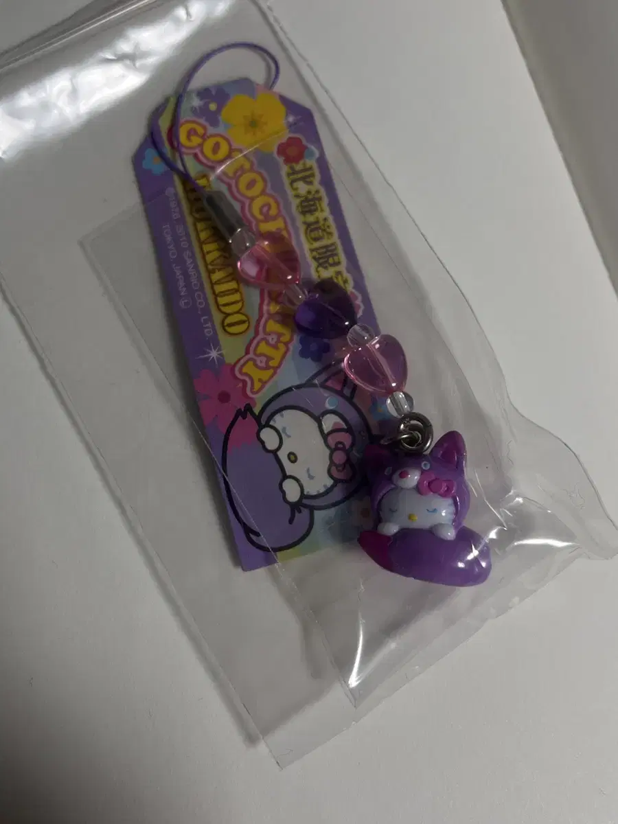 Purple fox kitty strap for sale